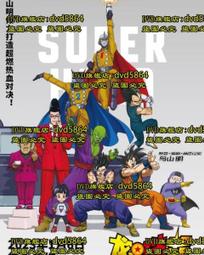 [DVD] - 超級英雄有限公司 Now Hiring ( 台灣正版 ) 歷史價格詳細信息