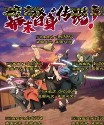 《幕末魔法士MageRevolution 》ISBN:9862377836│台灣角川│田名部宗司│九成新無章釘((62V 歷史價格詳細信息