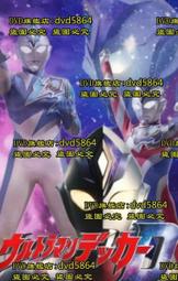 DVD - 超人特攻隊1+2合集 W123046 COSCO代購 歷史價格詳細信息