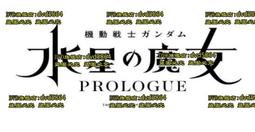 機動戰士高達水星的魔女cos假發cosplay女裝 動漫cos女米奧莉奈 歷史價格詳細信息