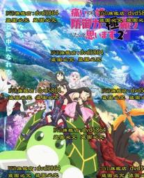 【因為太怕痛就全點防禦力了II】彩色光盤 歷史價格詳細信息