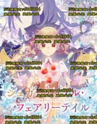 銀砂糖師與黑妖精~sugar apple fairy tale~－01【金石堂】 歷史價格詳細信息