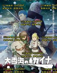 DVD 動漫【海岬的迷途之家/海岬的迷家】2021年日語/中文字幕 歷史價格詳細信息