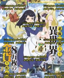 動漫為美好的世界獻上祝福T恤短袖二次元周邊男女休閑cos惠惠衣服#皇運 歷史價格詳細信息