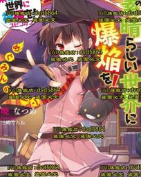 動漫為美好的世界獻上祝福T恤短袖二次元周邊男女休閑cos惠惠衣服#皇運 歷史價格詳細信息