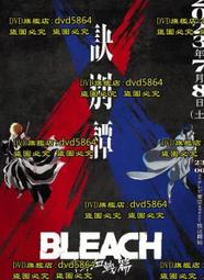 2023死神日番谷冬獅郎千年血戰篇郎黑崎一護動漫手辦公仔生日禮物擺件 歷史價格詳細信息