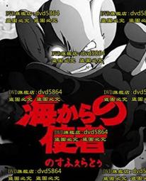 DVD 動漫【海岬的迷途之家/海岬的迷家】2021年日語/中文字幕 歷史價格詳細信息