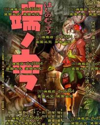 在那邊的鬼/井上荒野【城邦讀書花園】 歷史價格詳細信息