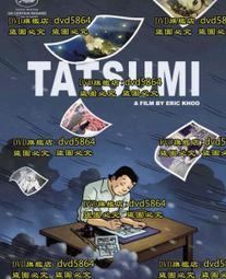 辰巳芳子生命與味覺套書：《生命與味覺》+《生命與味覺之湯－辰巳芳子的西式湯......【城邦讀書花園】 歷史價格詳細信息