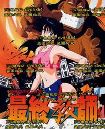 [DVD] - 恐怖大師  The Last Horror Movie ( 台灣正版 ) 歷史價格詳細信息