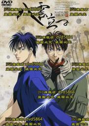 《出雲傳說7/8殺人》ISBN:9573321920│皇冠文化│島田莊司, 郭清華│只看一次(A箱) 歷史價格詳細信息