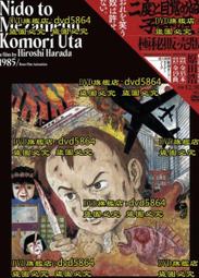 不二家動漫ins小清新帆布包女單肩簡約學生上課包包女2024新款-惠誠小屋 歷史價格詳細信息