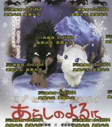 暴風雨DVD，THE TEMPEST，海倫米蘭、班維蕭、迪蒙翰蘇，莎士比亞同名經典名著改編，台灣正版全新 歷史價格詳細信息