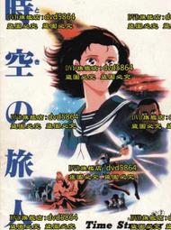 時空旅人的沙漏（台灣版獨家印刷簽名扉頁）<啃書> 歷史價格詳細信息
