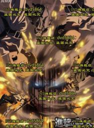 進擊的巨人 完結篇 劇場版 限定 娃娃 玩偶 吊飾 日本官方正版 艾連 米卡莎 阿爾敏 里維 兵長 歷史價格詳細信息