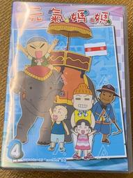 【K'sM】博偉娛樂 迪士尼《辣媽辣妹》DVD 琳賽蘿涵經典喜劇 台灣版 全新未拆封 歷史價格詳細信息