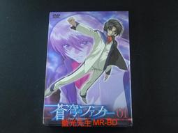 【蒼穹之法芙娜EXODUS】DVD彩色光盤 歷史價格詳細信息