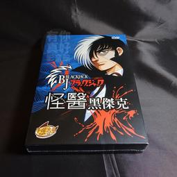 手塚治虫/怪醫黑傑克 手機吊飾(皮諾可) : 怪醫黑傑克 漫畫 收藏 周邊 手機 吊飾 歷史價格詳細信息