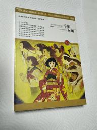 千年女優 本篇 DISC DVD專輯 二手 C60 歷史價格詳細信息