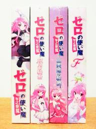 零之使魔 外傳 塔帕莎的冒險 1 山口昇 尖端 小說版 A04 歷史價格詳細信息