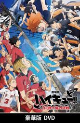 排球少年劇場版 垃圾場的決戰③橫幅 (Ensky, 1000片, 1000T-519, 日本拼圖) 歷史價格詳細信息