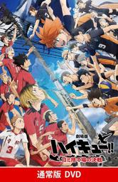 排球少年劇場版 垃圾場的決戰③橫幅 (Ensky, 1000片, 1000T-519, 日本拼圖) 歷史價格詳細信息