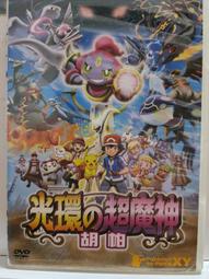 原版二手出租DVD 超級戰隊199 英雄大決戰 天地 歷史價格詳細信息