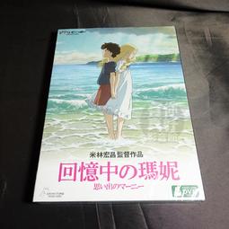 日本動畫-宮崎駿[借物少女艾莉緹]日本電影原版場刊 歷史價格詳細信息