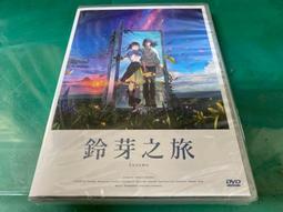 新海誠。鈴芽之旅（2023年出版） 歷史價格詳細信息