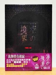 空之境界：未來福音【城邦讀書花園】 歷史價格詳細信息