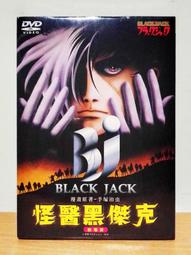 手塚治虫/怪醫黑傑克 手機吊飾(皮諾可) : 怪醫黑傑克 漫畫 收藏 周邊 手機 吊飾 歷史價格詳細信息