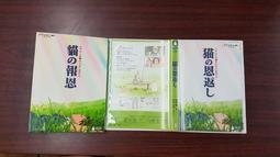 DVD - 貓的報恩 W101750 歷史價格詳細信息