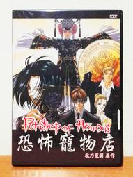 台版DVD-恐怖旅舍～未刪減版&bull;完整版。零售版，非出租片。 歷史價格詳細信息