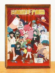 高橋留美子傑作集-紅色花束(全)【城邦讀書花園】 歷史價格詳細信息