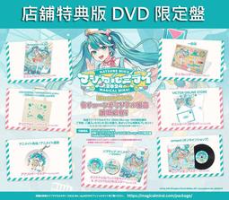 限定盤 初音未來專輯 魔法未來2023 OFFICIAL ALBUM CD 歷史價格詳細信息