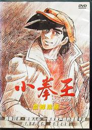 台灣小劇場運動史 尋找另類美學與政治 [愛說戲] 歷史價格詳細信息