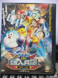 正版 DVD 鐵人28號 電影真人版 橫山光輝原著 倉井優  阿部寬 主演 歷史價格詳細信息