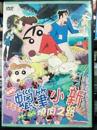 正版 蠟筆小新 風間 畫家裝款 坐姿 娃娃 玩偶 絨毛玩偶 12英吋 歷史價格詳細信息