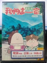 我們這一班DVD 榮獲德國電影節最佳兒童電影 THE FLYING CLASSROOM 台灣正版全新 歷史價格詳細信息