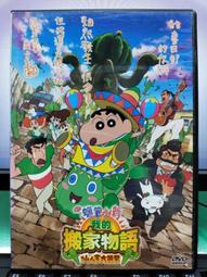 蠟筆小新劇場版 我們的恐龍日記 (Ensky, 108片, 108-L908, 日本拼圖) 歷史價格詳細信息