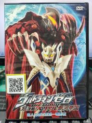 DVD 超人系列【珍寶A/巨人力霸王/詹伯A】1973年 歷史價格詳細信息