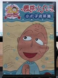 櫻桃小丸子雙層紗小手帕/口水巾(6條裝) 【㊣台灣嚴選毛巾】正版授權 歷史價格詳細信息