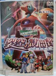 原版二手出租DVD 超級戰隊199 英雄大決戰 天地 歷史價格詳細信息