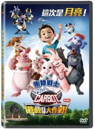 衝鋒戰士劇場版：恐龍世代DVD 台灣正版全新110/8/6發行 歷史價格詳細信息