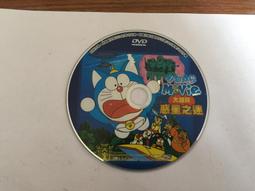 小叮噹 哆啦A夢 大雄與翼之勇者 DVD專輯 二手 C36 歷史價格詳細信息