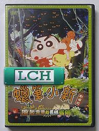 ◆LCH◆正版DVD《新第六感生死戀》-松嶋菜菜子、宋承憲(買三項商品免運費) 歷史價格詳細信息