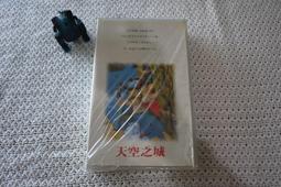 《 天空之城 》 宮崎駿 │ 東立出版│品相佳 歷史價格詳細信息