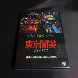 東京闇鴉 小說 歷史價格詳細信息