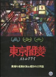 東京闇鴉 小說 歷史價格詳細信息