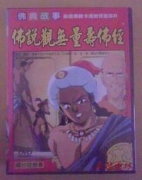 【佛說無量壽經】佛經手抄本/抄經本/臨摹字帖 共2冊/124頁/210*285mm/繁體中文 [71520] 歷史價格詳細信息